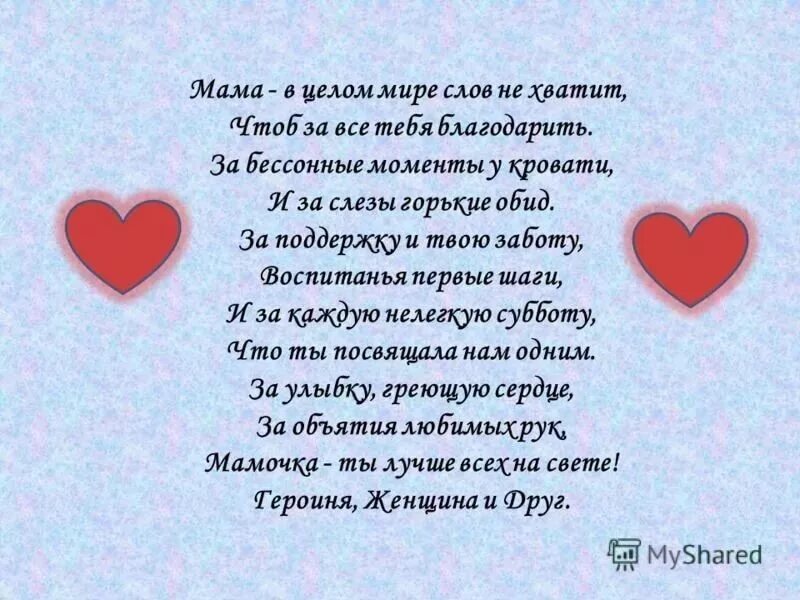 Красивый стих про маму. Тротрогательный стих про маму. Стихи о маме красивые трогательные. Стихи про маму до слез. Душераздирающие слова