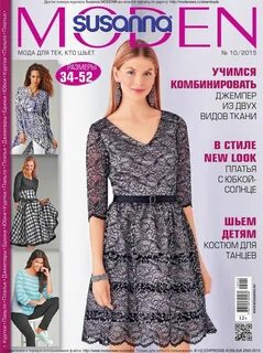 Моден 3