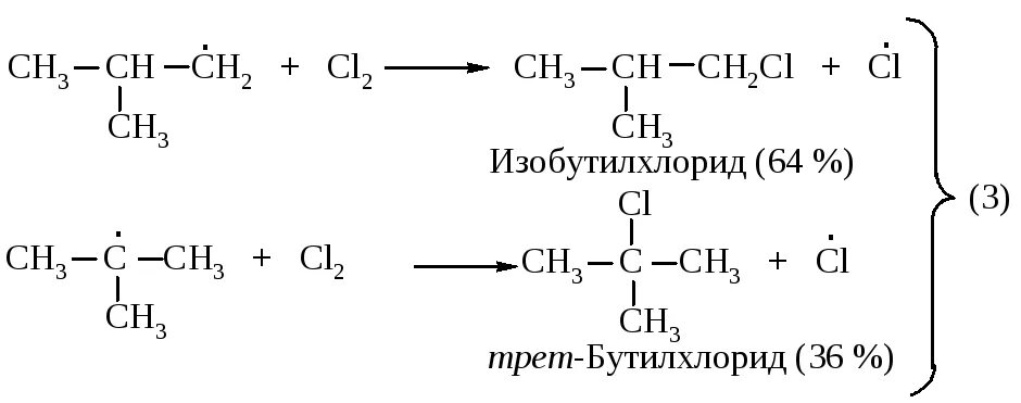 Втор 11. Трет бутилхлорид структурная формула. Получить изобутилхлорид. Синтез Трет-бутилхлорид механизм. Третичный бутилхлорид.