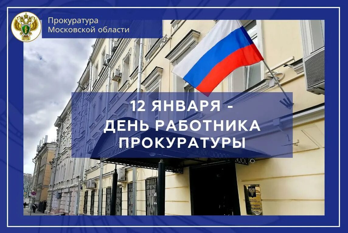 Работник прокуратуры. Сотрудник московской прокуратуры. Сотрудник московской прокуратуры. Сотрудник московской прокуратуры. Работник прокуратуры.