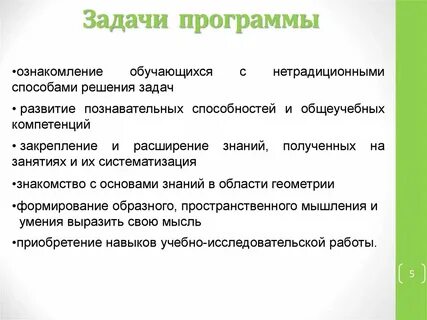 Задачи группы