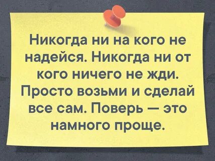 Что, если я ничего не жду, Но я все еще разочарован? 