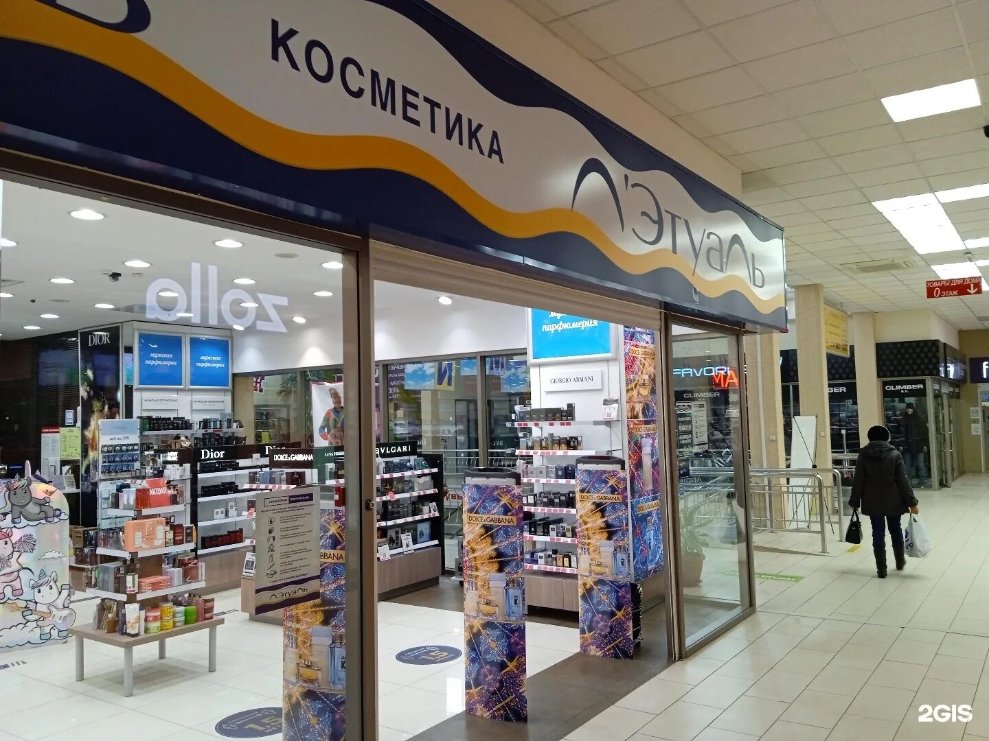 парфюмерия ставрополь. пирогова 18б ставрополь валберис. парфюмерия ставрополь. парфюмерия ставрополь. магазин барика ставрополь.