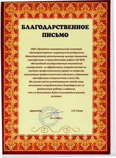 Письмо главному бухгалтеру