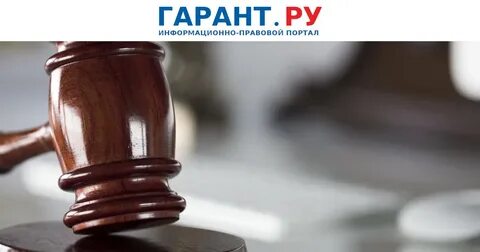 Garant hotlaw federal 1541662