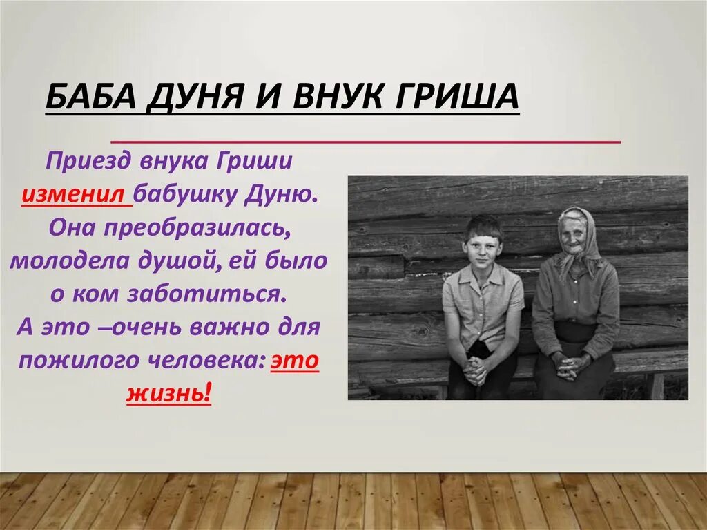 Б П Екимов ночь исцеления. Баба Дуня. Иллюстрации к рассказу Бориса Екимова ночь исцеления.