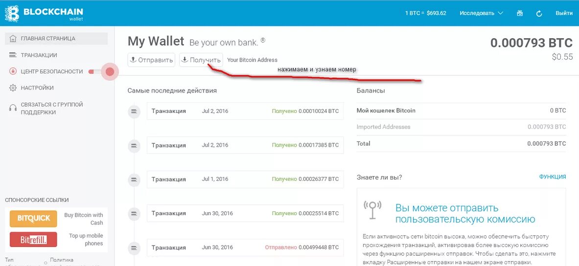 Блокчейн кошелек. Номер кошелька блокчейн. Blockchain.com кошелек. Приложение блокчейн кошелек. Транзакции личного кабинета