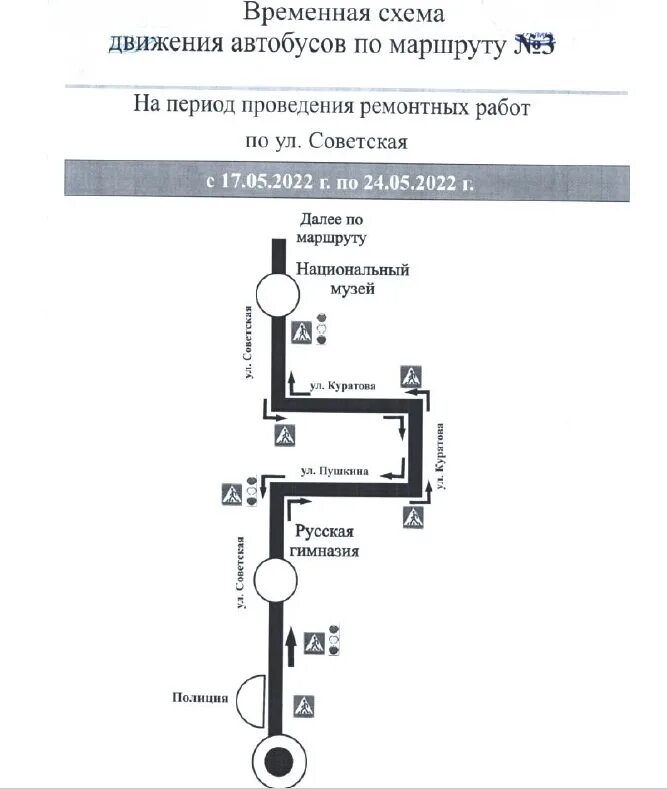 Маршрут 24 автобуса Сыктывкар схема с остановками. Маршрут 46 автобуса Сыктывкар схема с остановками. Маршрут 17 автобуса Сыктывкар схема. Маршрут 44 автобуса Сыктывкар схема.