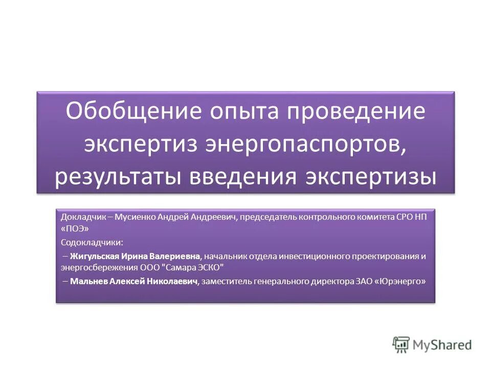 Измерительные приборы автомеханика. Критерии оценивания олимпиадных заданий. Строительные работы. Критерии оценивания олимпиады по математике. Сведения об опыте выполнения работ.