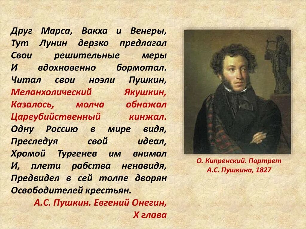 Пушкин и декабристы презентация. Движение Декабристов презентация. Стихи о декабристах. Пушкин и движение Декабристов. Декабристы 4 класс окружающий мир презентация