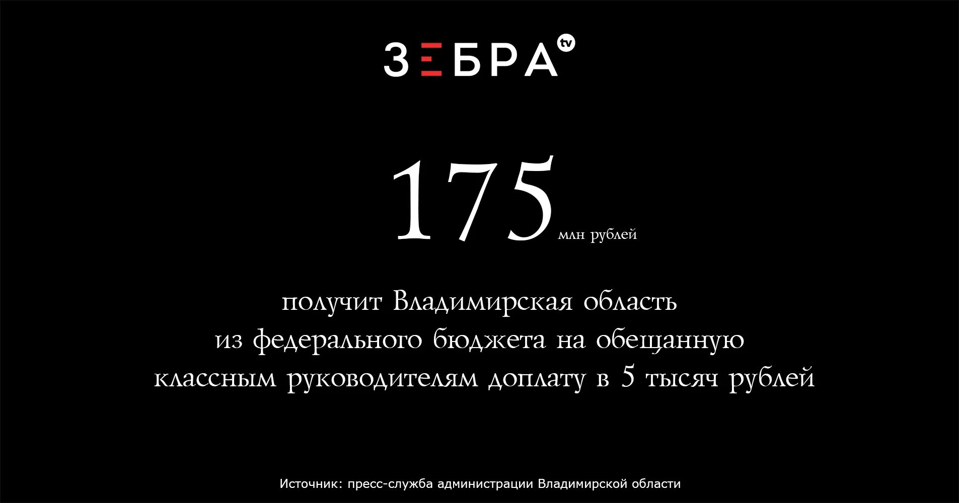 Когда будет выплата классным руководителям. Когда будет выплата классным руководителям
