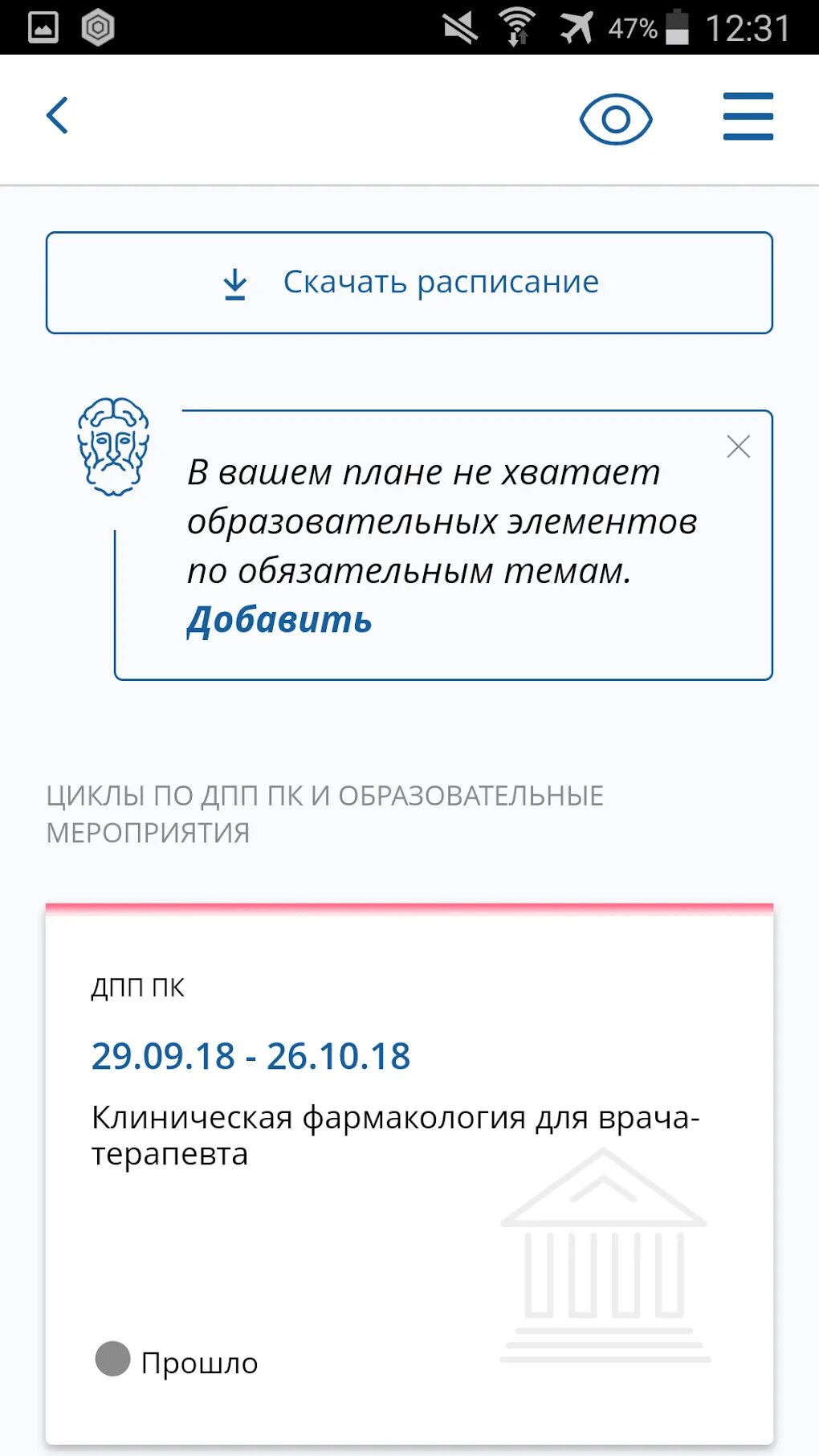 Портал нмфо мз. Портал НМФО. НМФО личный. Портал НМФО образования. Портал НМФО как расшифровать.