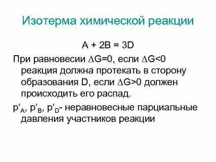 Нужный протекать