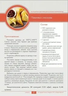Можно ли есть шоколад при панкреатите