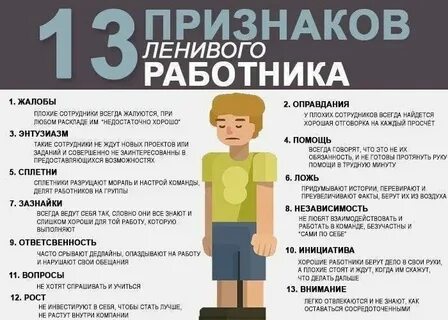 Почему человек вялый