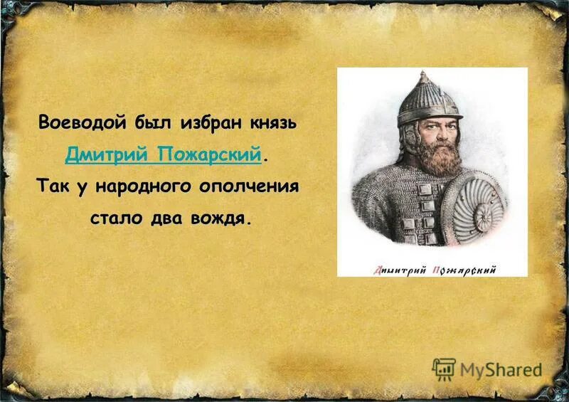 герой евпатий коловрат. евпатий коловрат кто это. древнерусский воевода. воевода картинки. что такое воевода кратко.