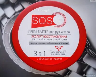 Крем sos