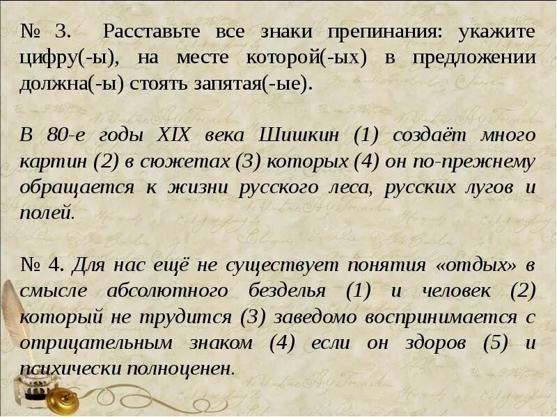 Растает знаки препинания. Расставь знаки препинания. Расставьте знаки препинания. Расставьте знаки препинания укажите. 5 Предложений со знаками препинания.