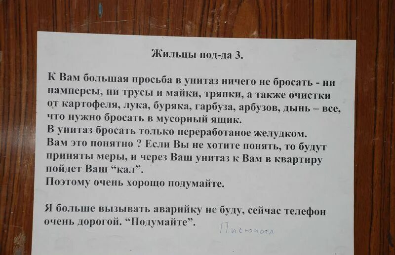 Много просьб