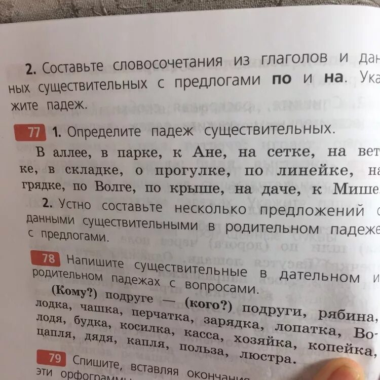 Словосочетание со словом цифра. Словосочетания с глаголами. Составить предложение со словосочетанием. Составить словосочетание с предлогами. Составьте словосочетание с предлогом во.