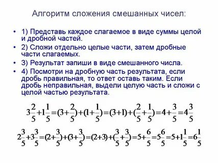 Как разделить целое число на смешанную дробь