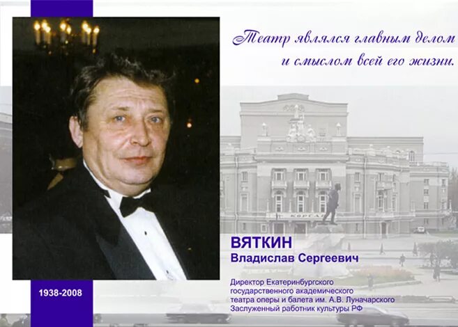 А. Биография вяткина. А. Биография вяткина. Биография вяткина.