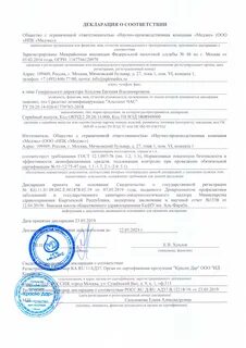 Мегабак дезинфицирующее средство инструкция по применению