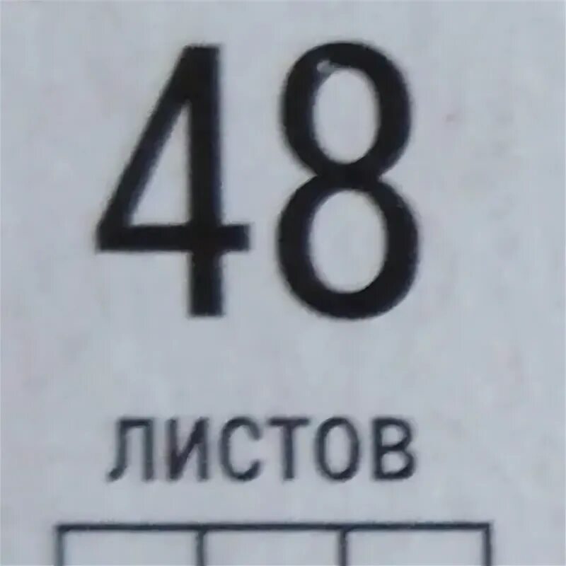 Ролите 18