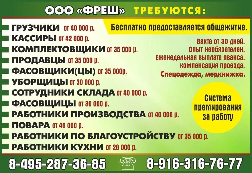 Работа уфа вахта прямой работодатель. Вакансии вахтовым методом. Прямые работодатели вахта Север. Ищу работу вахтовым методом. Работа вахтовым методом Север.