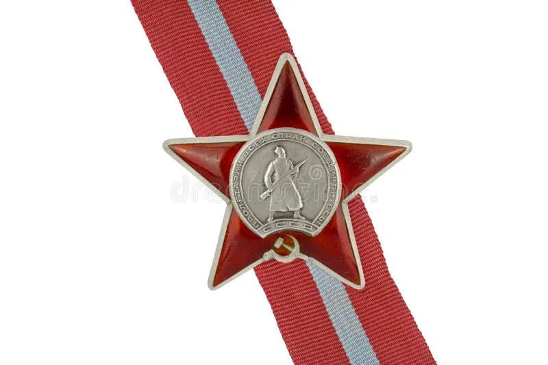 Красный ордер. Орден красной звезды Великой Отечественной войны. Орден красной звезды 1943. Орденская ленточка ордена красной звезды.