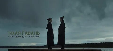 Песни гавани
