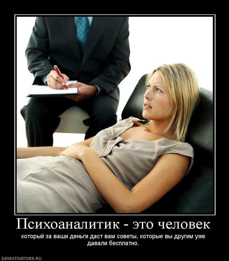 Лучший психотерапевт это сама жизнь кто утверждал