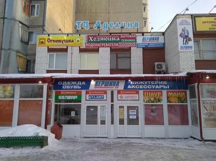 Магазин вершина