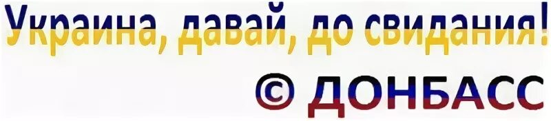 Україна давай. Ребенок с флагом украины. Украинка с флагом. Флаг национализма украины. Україна давай.