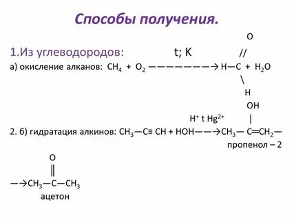 Пропенол
