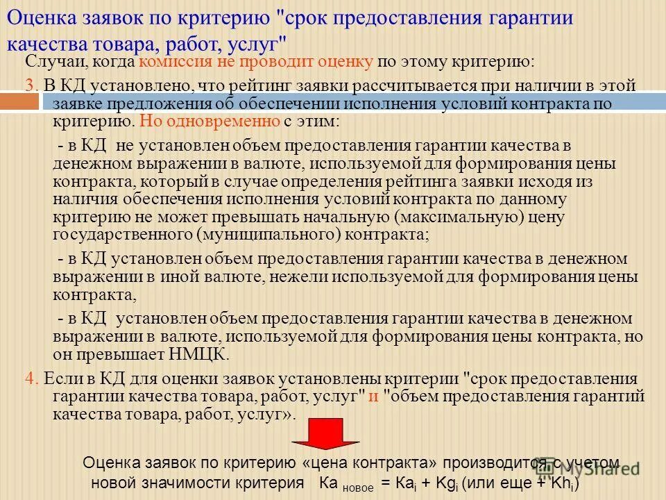 Объем предоставления гарантии качества услуг это. 100 гарантия качества. Предоставляем гарантии качества. Предоставляем гарантии качества. Критерии качества обслуживания.