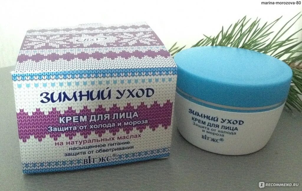 Лучшие крема на зиму для лица. Белорусский крем для лица. зимний крем для лица. крем белита витекс для лица зимний. белорусский зимний крем для лица.