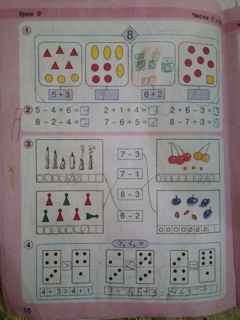 Стр 16 математика 1. Стр 16 математика 1. Математика 1 класс рабочая тетрадь моро 1 часть стр 17. Математика 2 класс рабочая тетрадь 1 часть моро стр 16. Математика 1 класс страница 16 1 класс рабочая тетрадь.