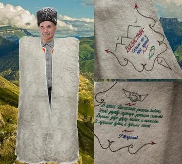 Сделай кавказский
