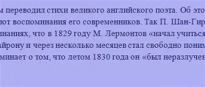 Охранник в устах поэта
