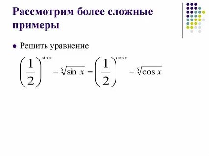 Как понять самые сложные