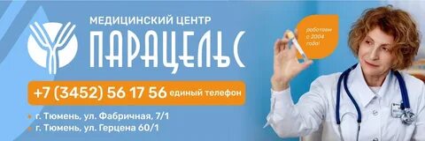 Доктор 71 запись к врачу тула телефон