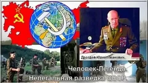 Нелегальная разведка
