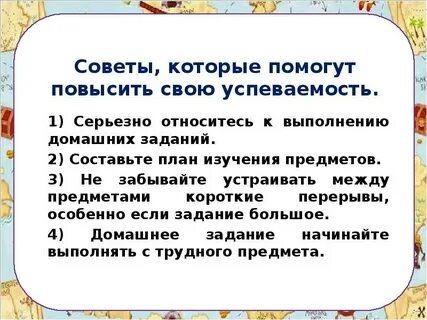 Инструкция как выполнять домашнее задание