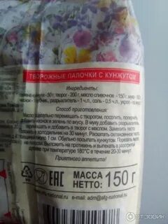 Кунжут националь
