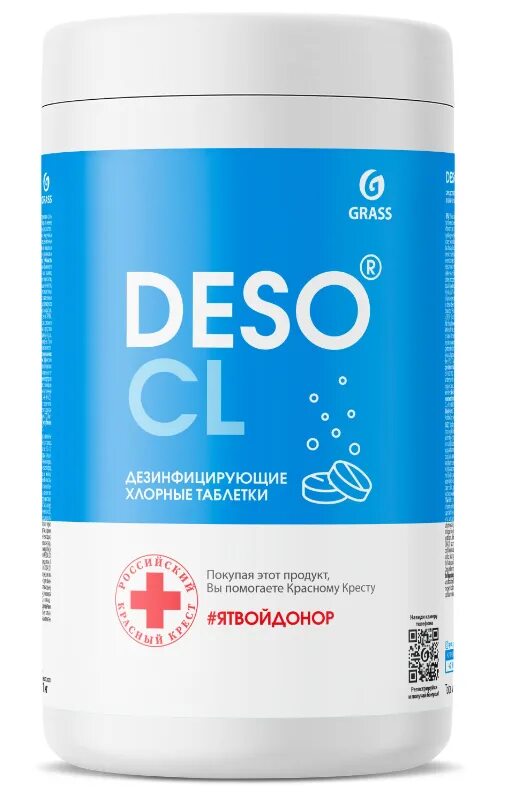 Таблетки Deso CL. Средство дезинфицирующее с моющим эффектом "Deso CL" таблетки. ДЕЗ таблетки хлорные 300 штук. Таблетки хлорные дезинфицирующие (300шт) банка Deso CL grass.