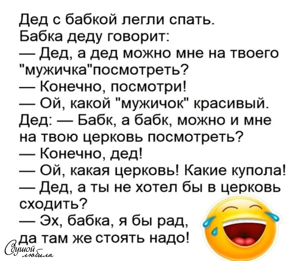 Мама она члене рассказ. Анекдот про Деда. Анекдоты про бабушек. Анекдоты про Деда и бабку. Анекдоты про бабушек и дедушек.