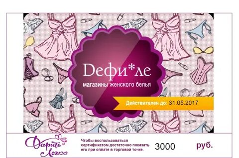 Карта белью