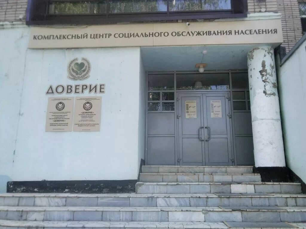 соцзащита набережные челны 17/11. личный кабинет соцзащиты. стоматология набережные челны гэс. соц защита наб. соц защита наб.