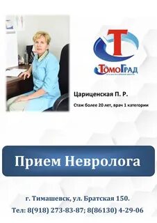Томоград узкая ул 105 тимашевск